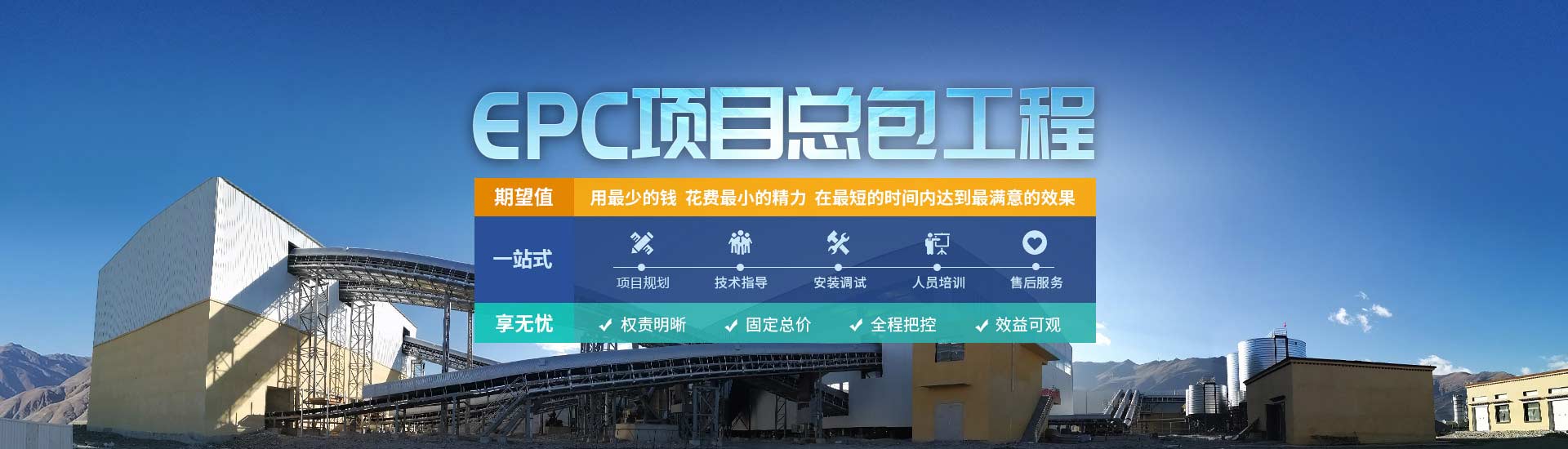 EPC項(xiàng)目總包案例